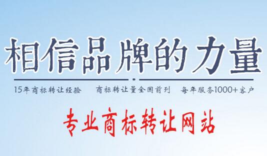 選擇轉(zhuǎn)讓商標(biāo)平臺要注意哪些事項